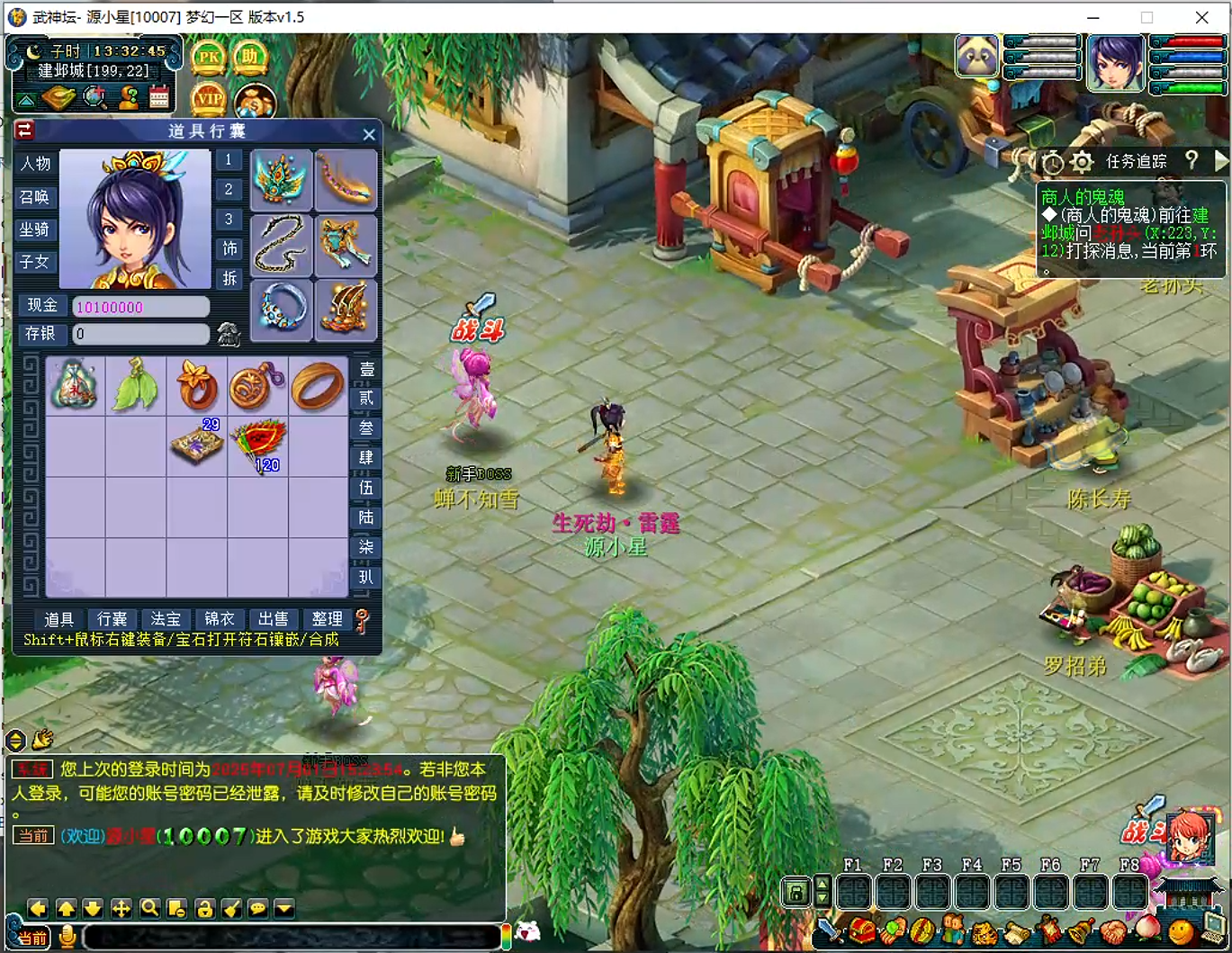 图片[4]-GGE梦幻端游【武神坛双模式】WIN服务端全套源码+助战假人+游戏攻略+PC客户端+详细搭建教程-925源码网-游戏源码网