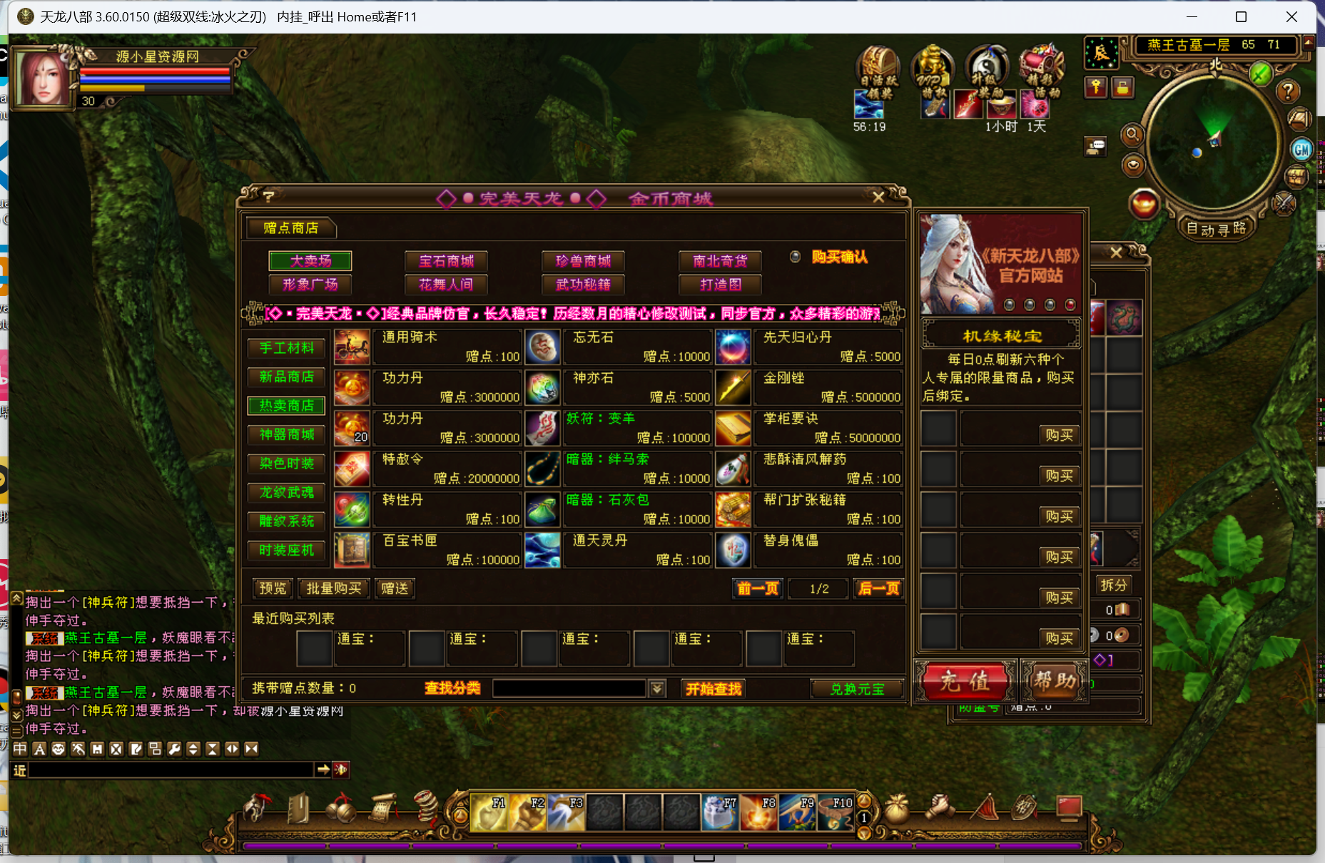 图片[7]-【天龙八部】端游【冰火之刃】+Linux服务器端+PC客户端+GM工具+详细搭建教程-925源码网-游戏源码网