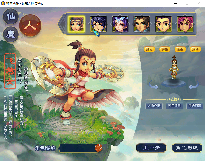 图片[6]-GGE梦幻西游【梦江南2】Win服务端+安卓\苹果\PC客户端+外置GM工具+详细教程-925源码网-游戏源码网