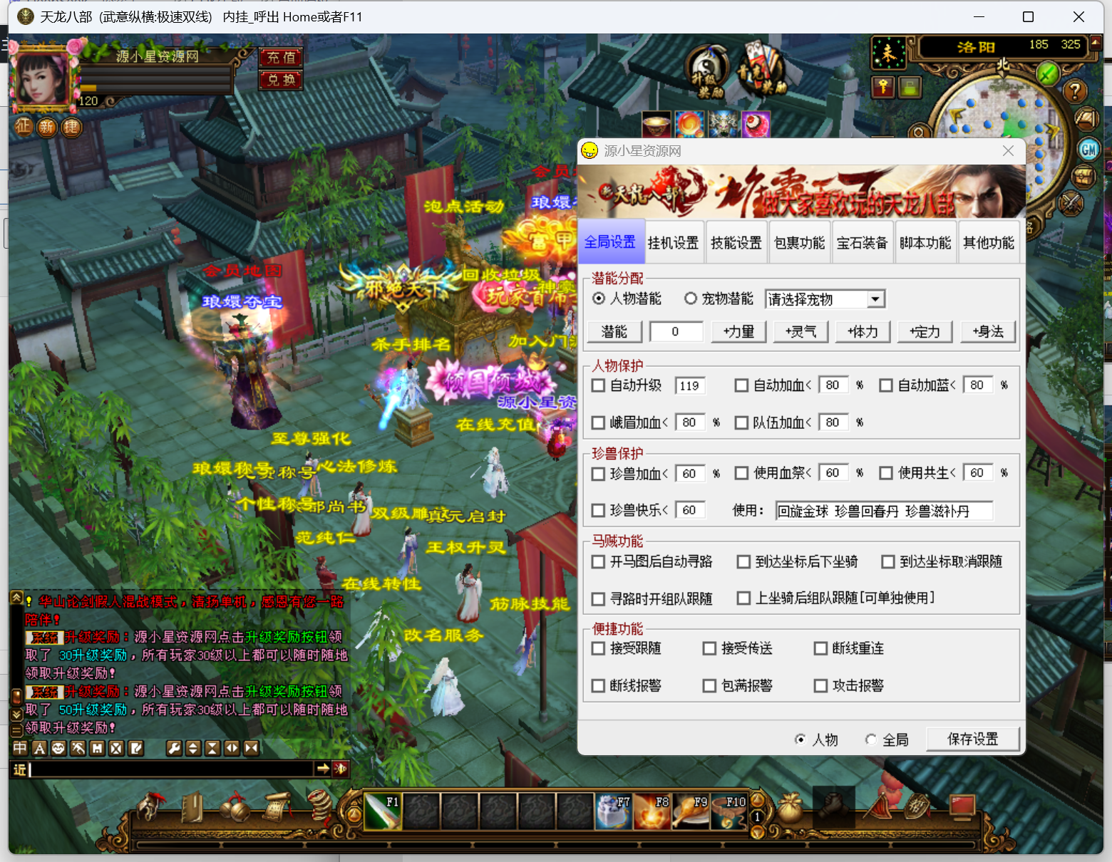图片[5]-经典武侠端游【天龙八部武意纵横】Linux服务器端+PC客户端+GM工具+详细搭建教程-925源码网-游戏源码网