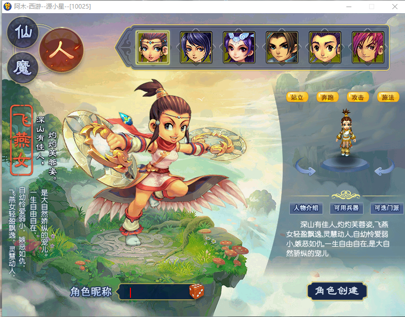 图片[5]-GGE梦幻端游【花好女帝】WIN服务端全套源码+PC客户端+CDK内充+一键组队+GM工具+详细教程-925源码网-游戏源码网