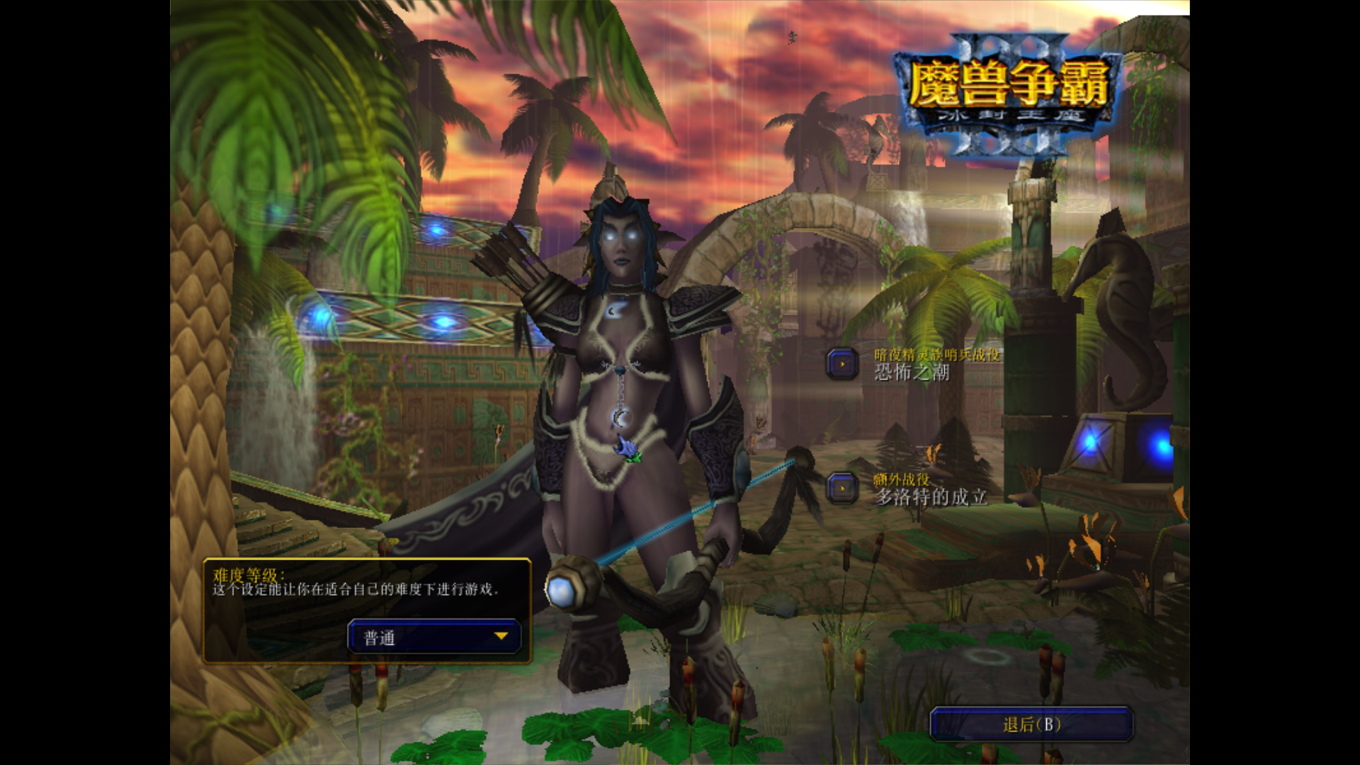 图片[5]-魔兽争霸Ⅲ：冰封王座 经典史诗巨作-925源码网-游戏源码网