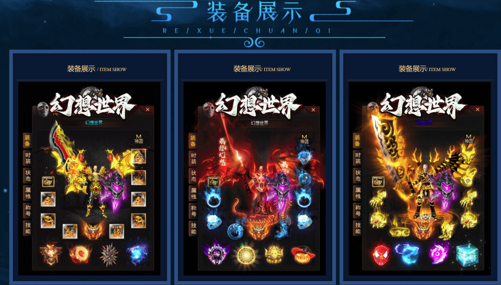 图片[3]-翎风引擎传奇端游【幻想世界】Win服务器端+PC客户端+宣传首页+GM命令攻略+搭建教程-925源码网-游戏源码网