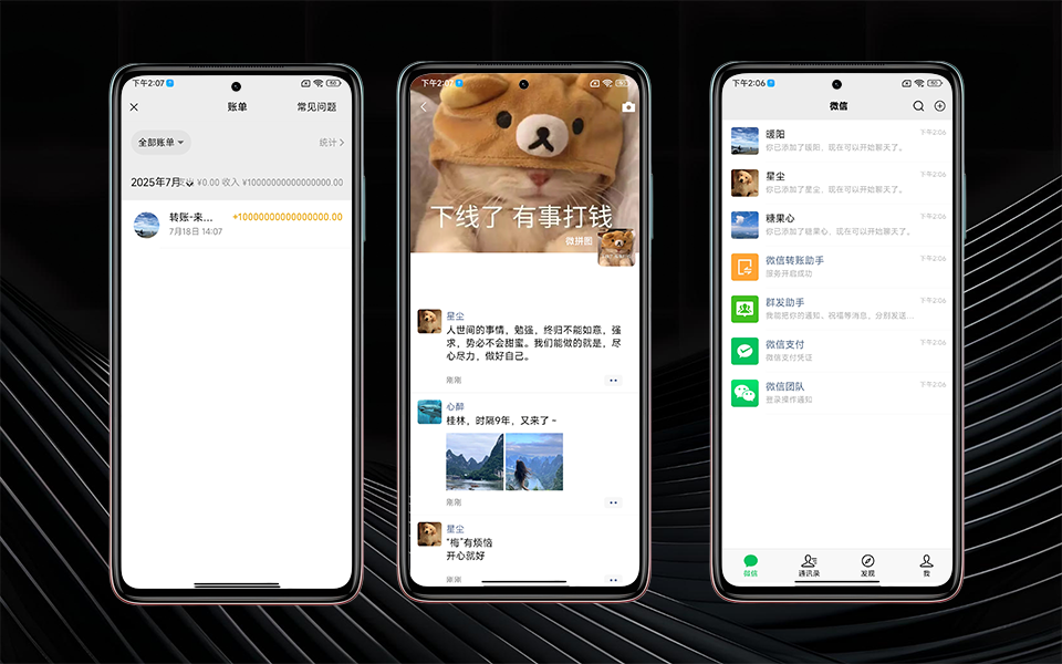 图片[2]-转账聊天的装X神器-微拼图-安卓-925源码网-游戏源码网