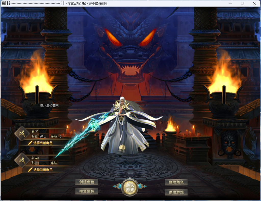 图片[6]-GOM引擎传奇端游【时空召唤专属神器单职业】Win服务器端+PC客户端+宣传首页+GM命令攻略+搭建教程-925源码网-游戏源码网