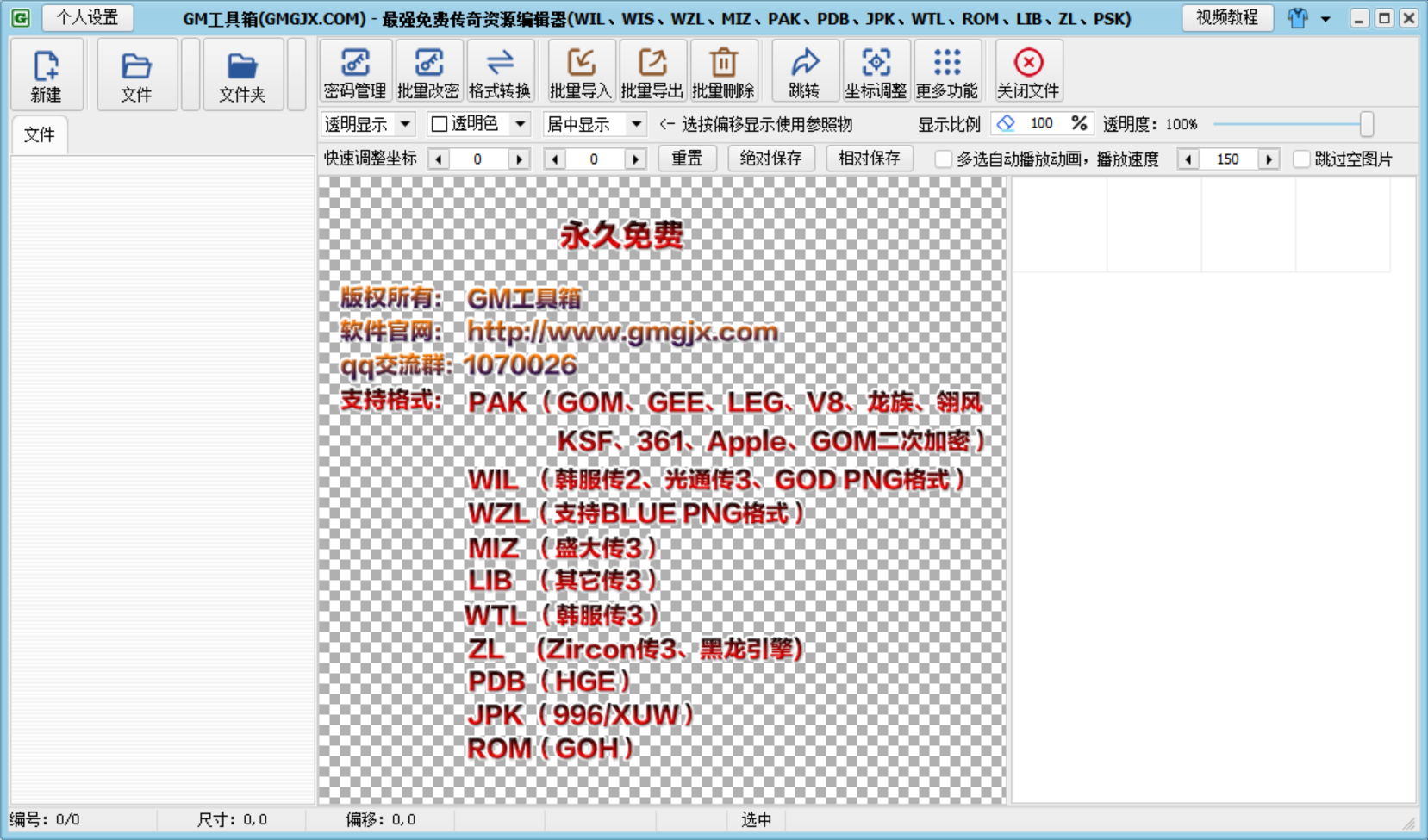 GM工具箱-资源编辑器_V3.6.0-925源码网-游戏源码网