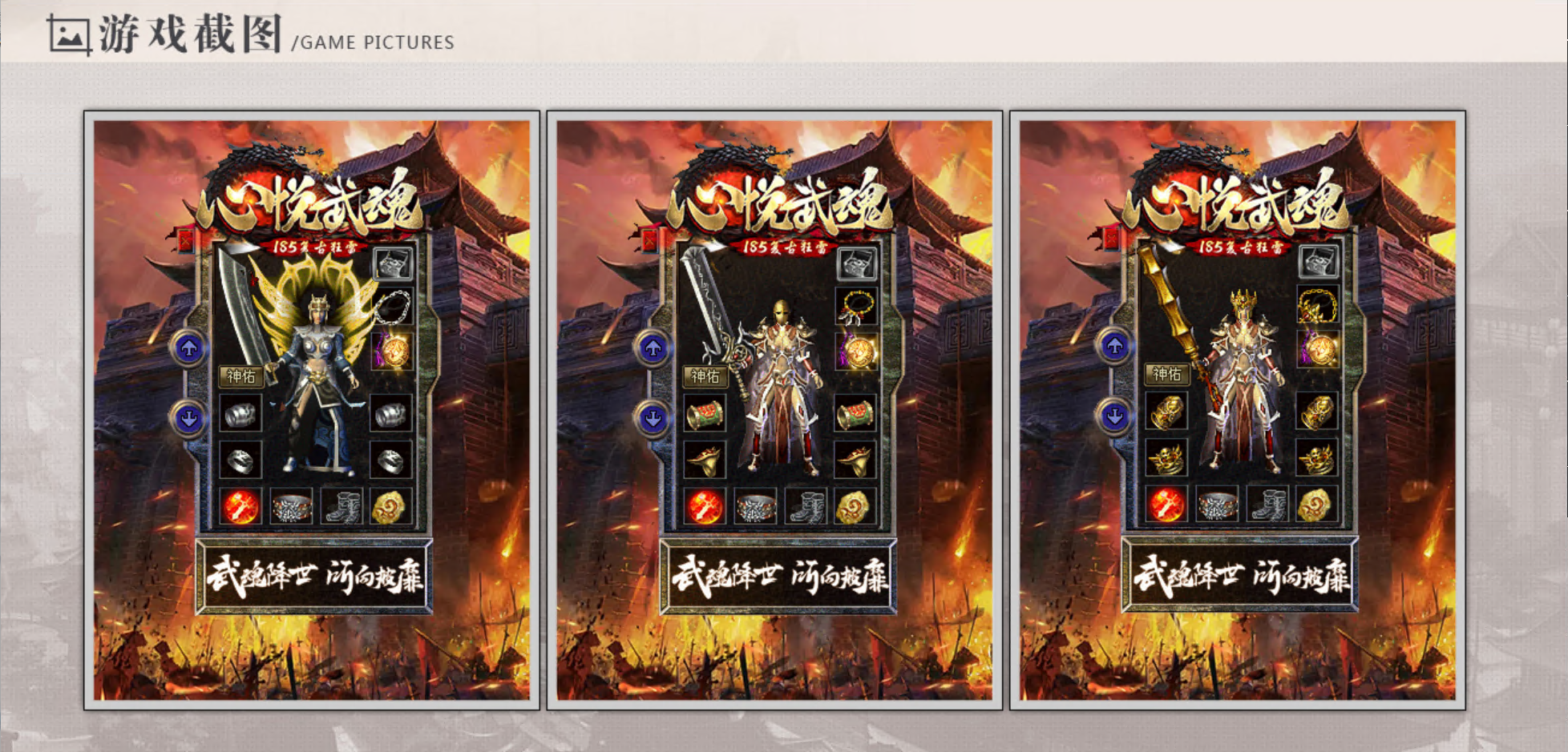 图片[2]-翎风引擎传奇端游【大白185逆天武魂】Win服务器端+PC客户端+宣传首页+GM命令攻略+搭建教程-925源码网-游戏源码网