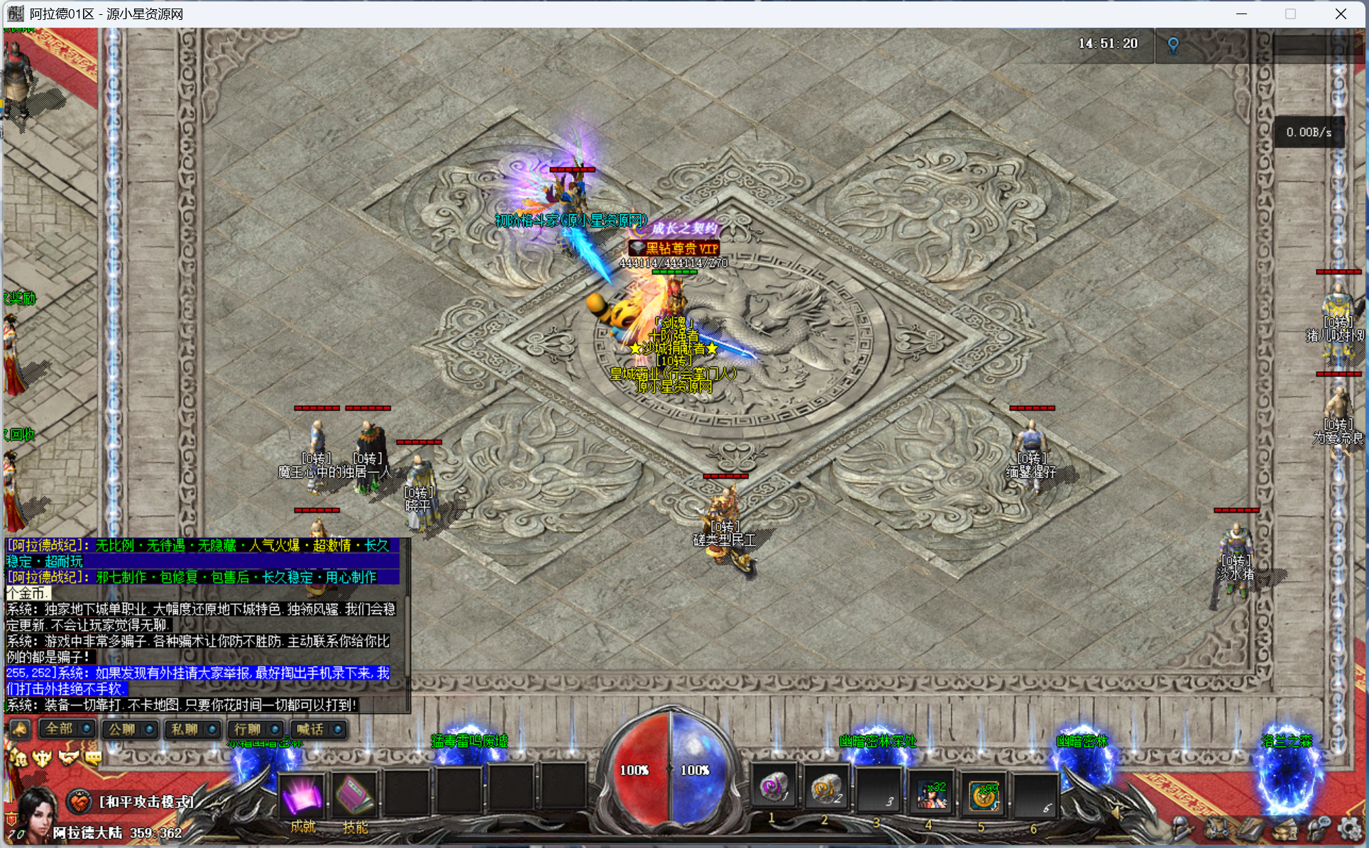图片[2]-V8引擎传奇端游【阿拉德天界单职业】Win服务器端+PC客户端+版本攻略介绍+GM命令攻略+搭建教程-925源码网-游戏源码网