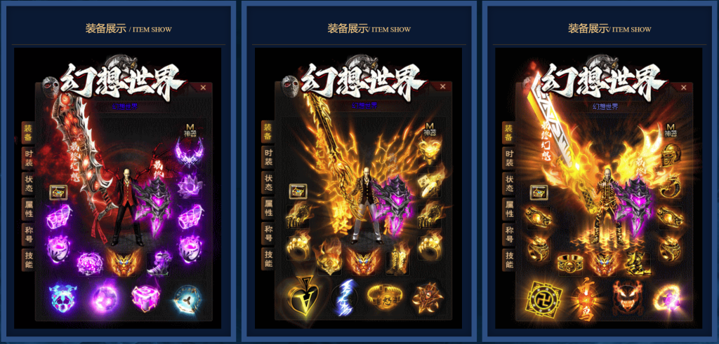 图片[4]-翎风引擎传奇端游【幻想世界】Win服务器端+PC客户端+宣传首页+GM命令攻略+搭建教程-925源码网-游戏源码网