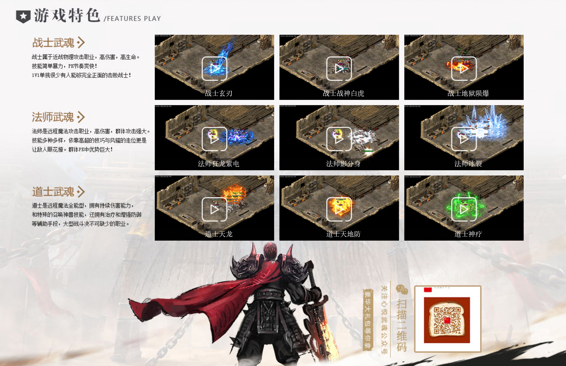 图片[3]-翎风引擎传奇端游【大白185逆天武魂】Win服务器端+PC客户端+宣传首页+GM命令攻略+搭建教程-925源码网-游戏源码网