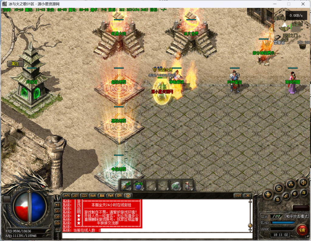 图片[6]-翎风引擎传奇端游【复古三职业冰与火之歌】Win服务器端+PC客户端+GM命令攻略+搭建教程-925源码网-游戏源码网