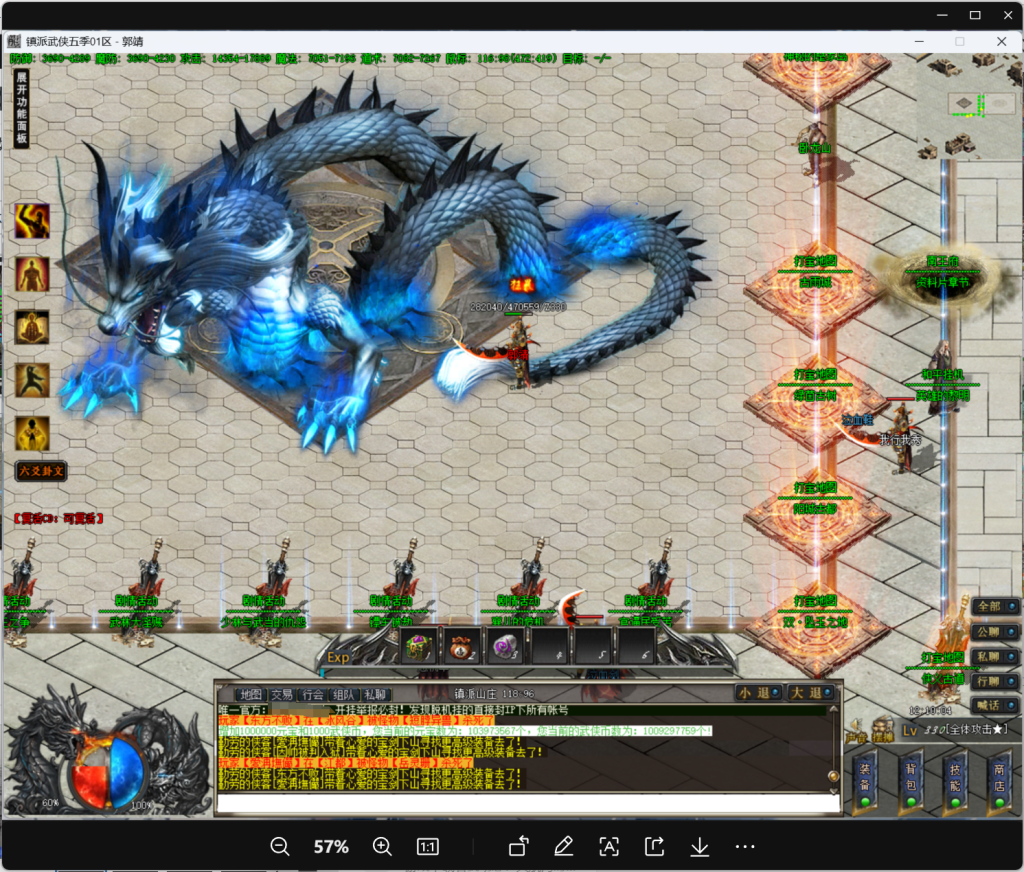 图片[6]-V8引擎传奇端游【镇派武侠单职业】Win服务器端+PC客户端+版本攻略介绍+GM命令攻略+搭建教程-925源码网-游戏源码网