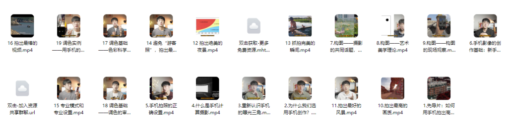 图片[1]-手机影像创作实战课程：从入门到精通-925源码网-游戏源码网