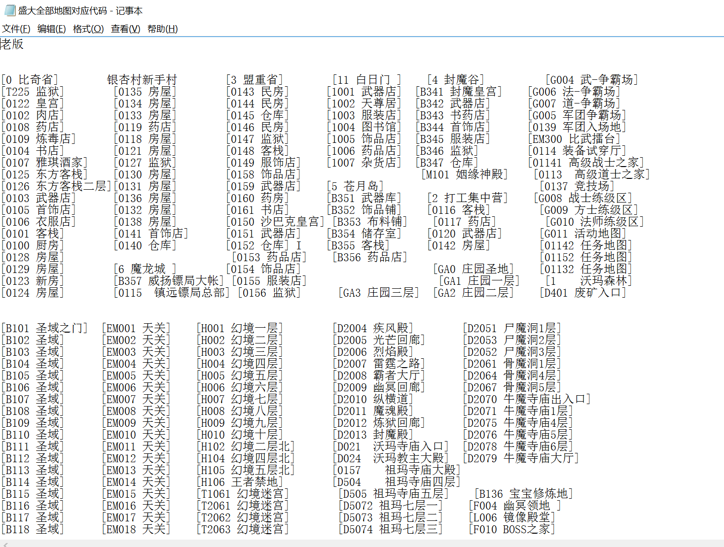 盛大全部地图对应代码.txt-925源码网-游戏源码网