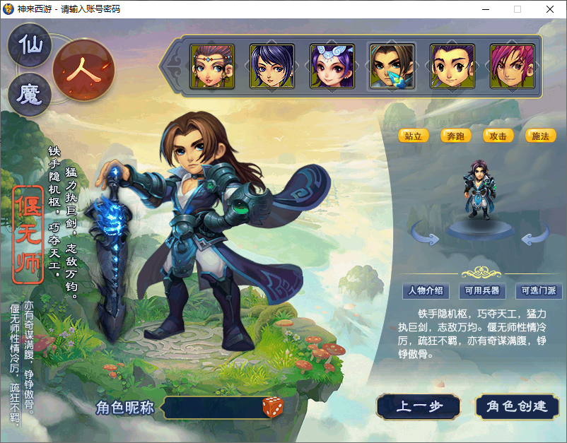 图片[3]-GGE梦幻西游【梦江南2】Win服务端+安卓\苹果\PC客户端+外置GM工具+详细教程-925源码网-游戏源码网