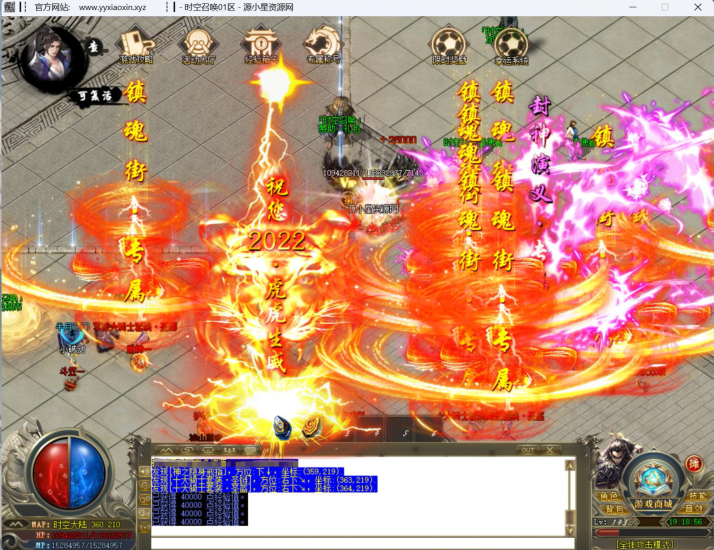 图片[5]-GOM引擎传奇端游【时空召唤专属神器单职业】Win服务器端+PC客户端+宣传首页+GM命令攻略+搭建教程-925源码网-游戏源码网