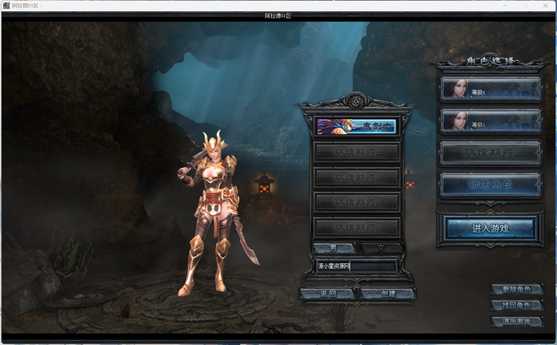 图片[1]-V8引擎传奇端游【阿拉德天界单职业】Win服务器端+PC客户端+版本攻略介绍+GM命令攻略+搭建教程-925源码网-游戏源码网