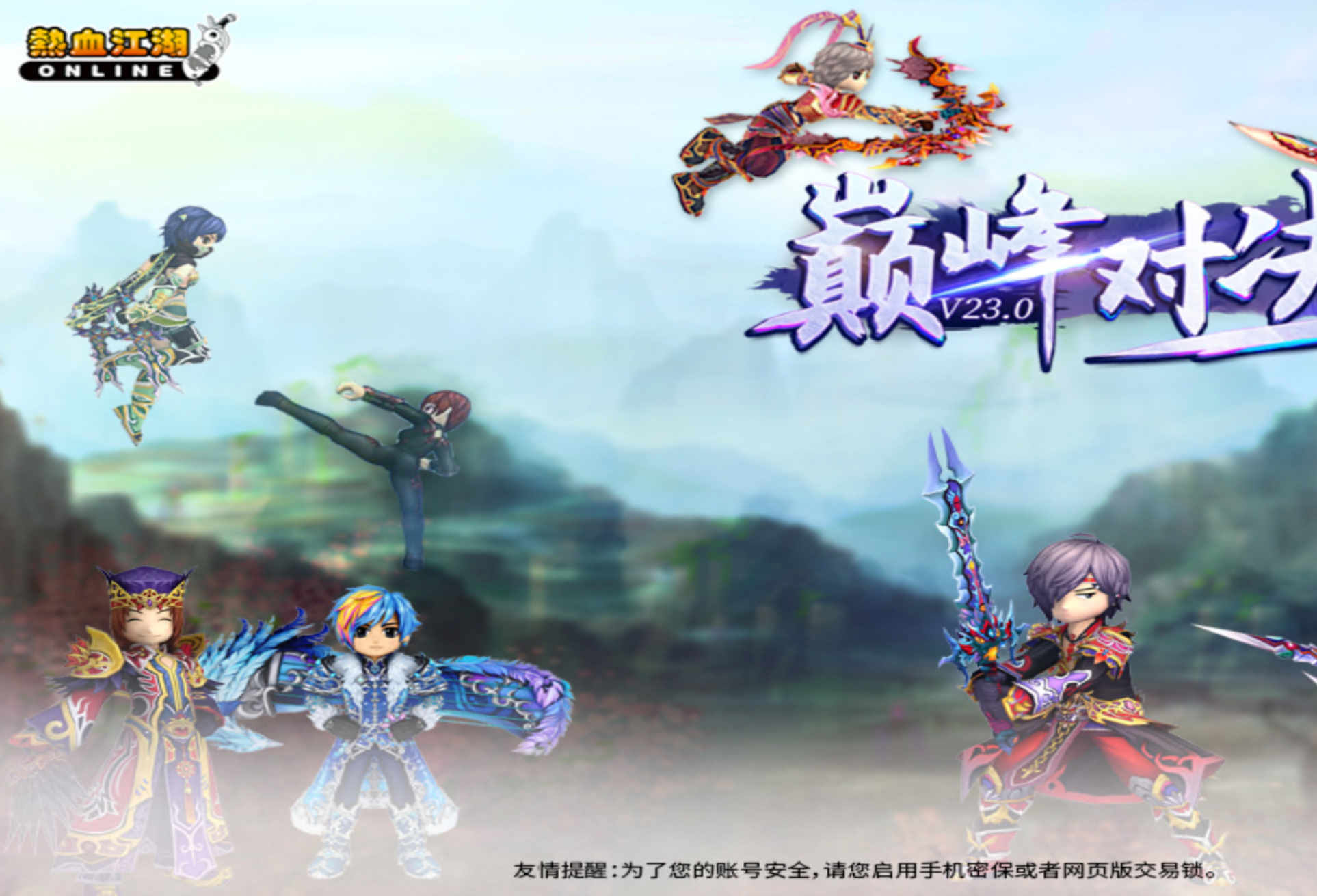 典藏怀旧端游【巅峰对决单机版】单机版本+多功能GM工具+藏宝阁+启动教程-925源码网-游戏源码网