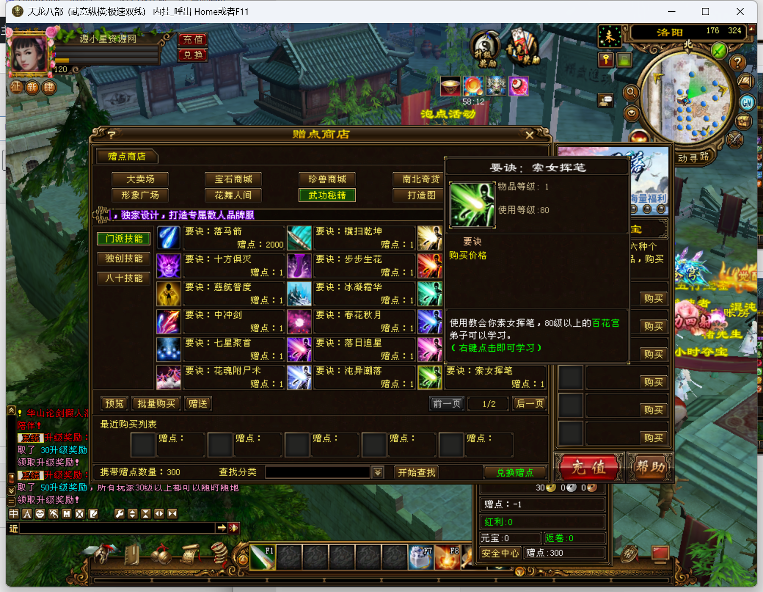 图片[8]-经典武侠端游【天龙八部武意纵横】Linux服务器端+PC客户端+GM工具+详细搭建教程-925源码网-游戏源码网