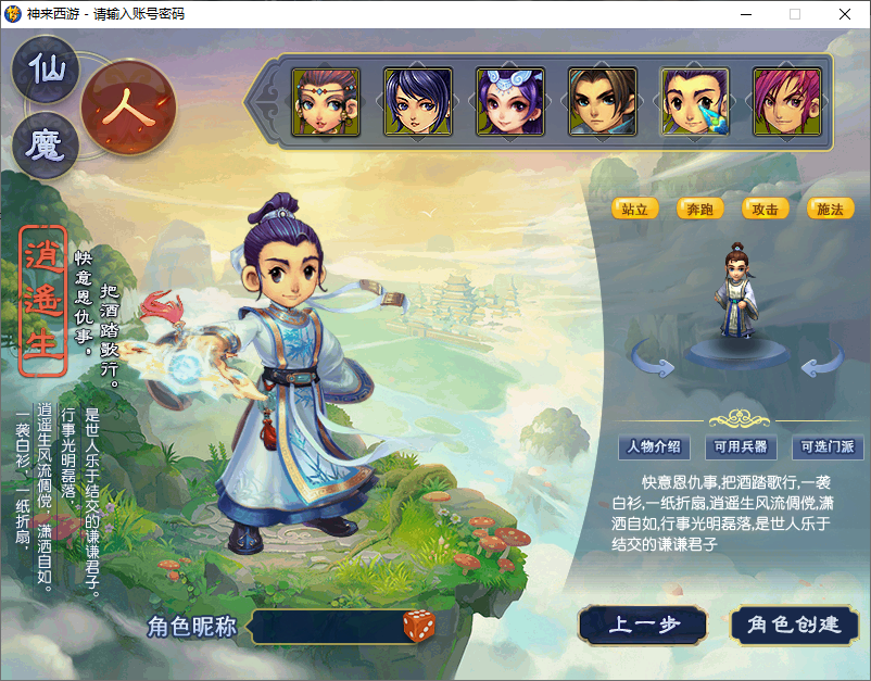 图片[2]-GGE梦幻西游【梦江南2】Win服务端+安卓\苹果\PC客户端+外置GM工具+详细教程-925源码网-游戏源码网