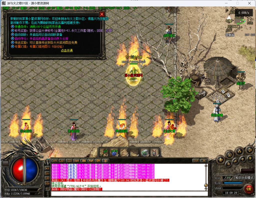 图片[4]-翎风引擎传奇端游【复古三职业冰与火之歌】Win服务器端+PC客户端+GM命令攻略+搭建教程-925源码网-游戏源码网