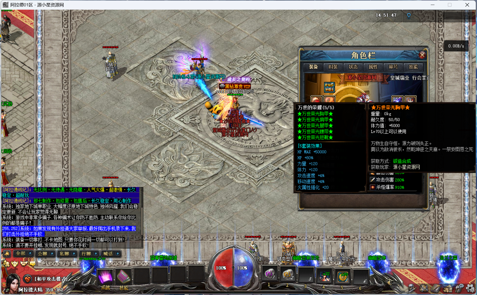 图片[5]-V8引擎传奇端游【阿拉德天界单职业】Win服务器端+PC客户端+版本攻略介绍+GM命令攻略+搭建教程-925源码网-游戏源码网