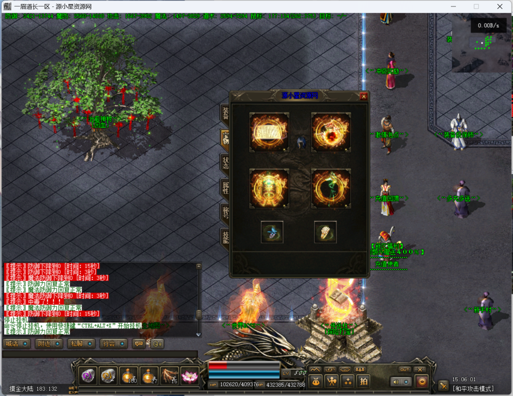 图片[5]-翎风引擎传奇端游【僵尸先生盗墓暗黑复古三职业】Win服务器端+PC客户端+宣传首页+GM命令攻略+搭建教程-925源码网-游戏源码网