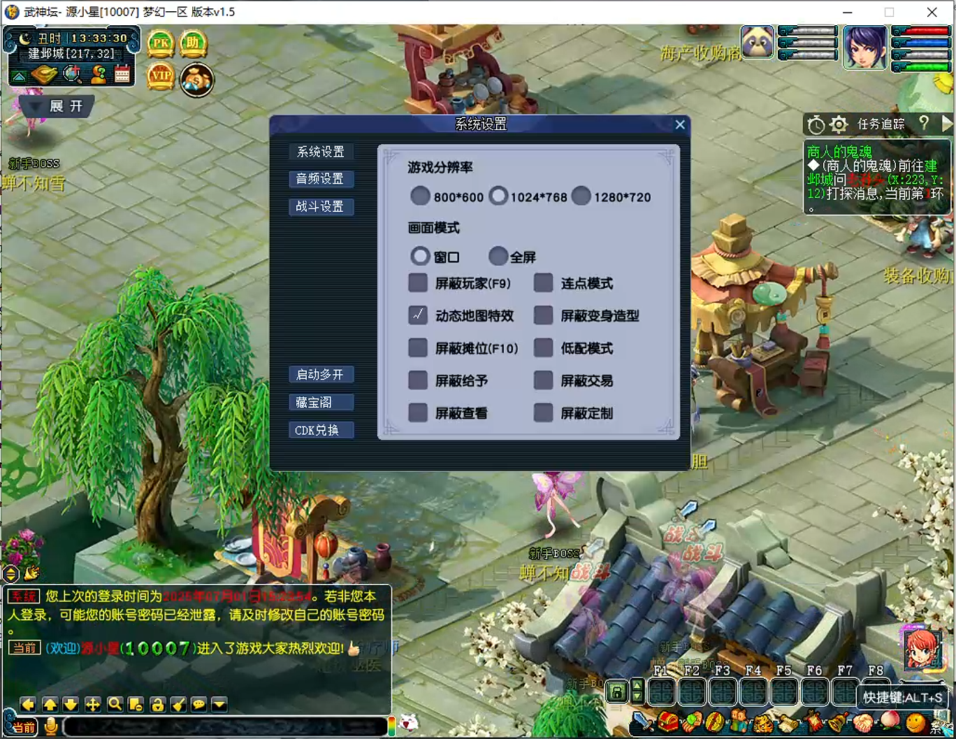 图片[5]-GGE梦幻端游【武神坛双模式】WIN服务端全套源码+助战假人+游戏攻略+PC客户端+详细搭建教程-925源码网-游戏源码网