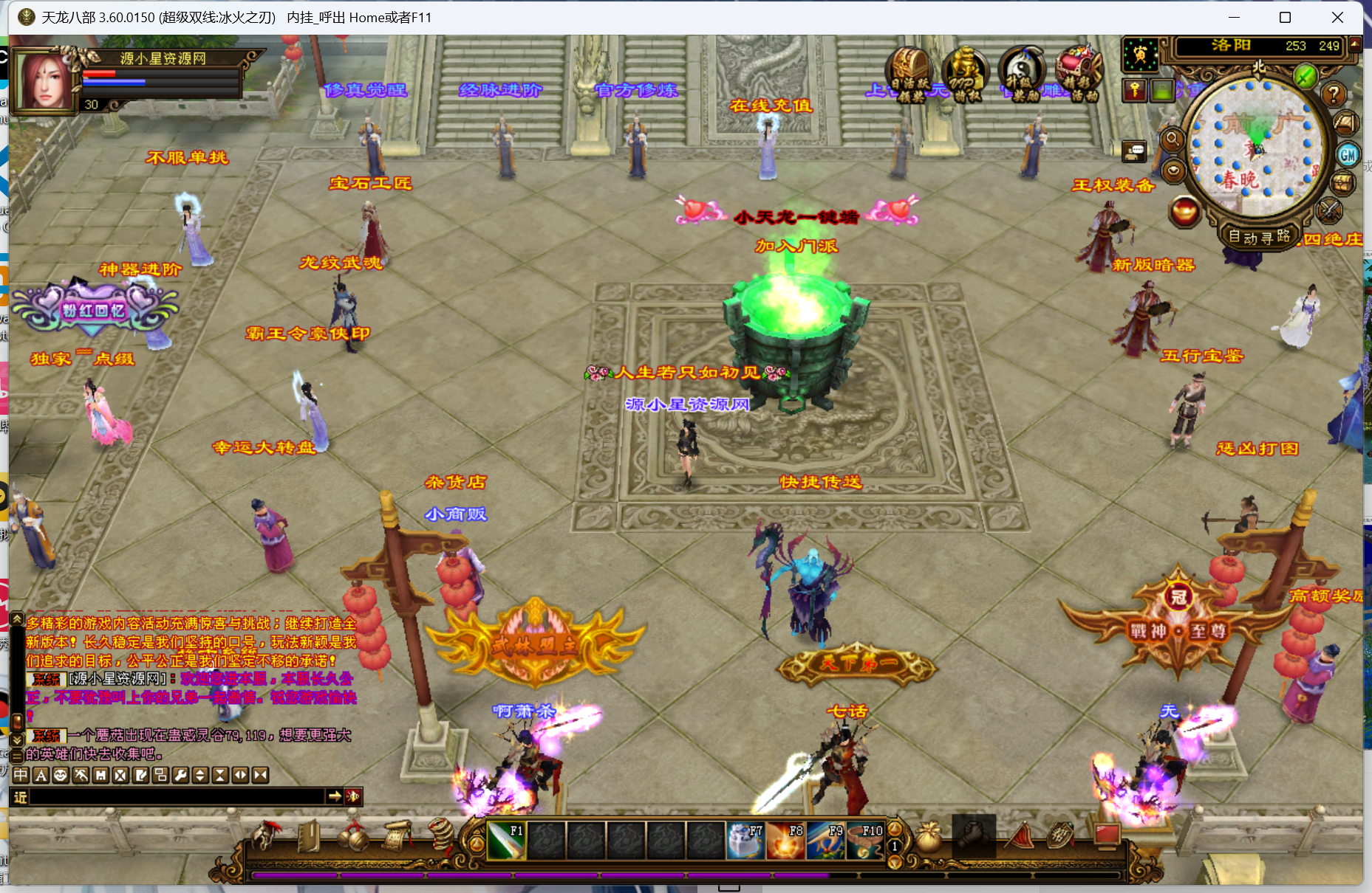图片[3]-【天龙八部】端游【冰火之刃】+Linux服务器端+PC客户端+GM工具+详细搭建教程-925源码网-游戏源码网