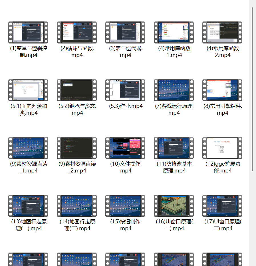 【GGE引擎教程】可以用来修改梦幻西游端游，看完不仅能改版本，还能设计别的游戏！-925源码网-游戏源码网