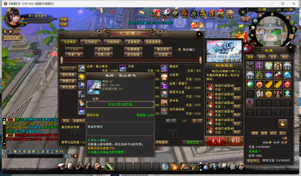 图片[2]-【天龙八部】端游【逍遥纪唯美第七版】+服务端+GM工具+视频详细搭建教程-925源码网-游戏源码网