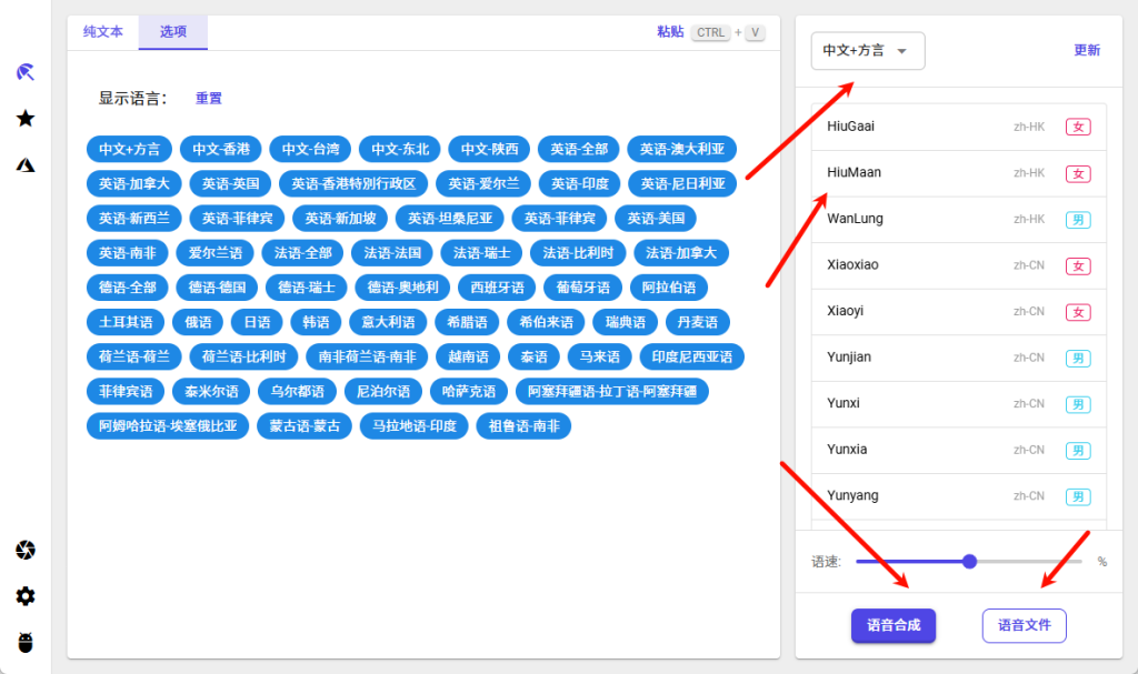 图片[3]-文字转语音神器【VPot】-925源码网-游戏源码网