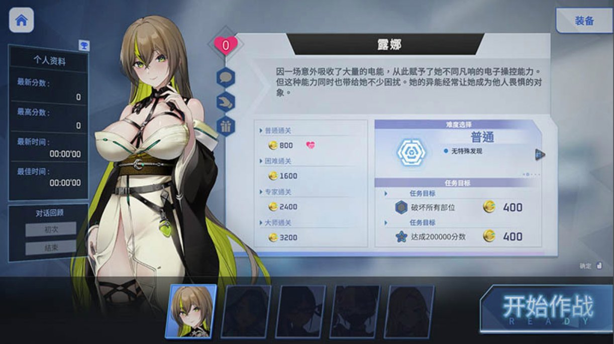 图片[4]-魅惑之翼：少女的爆衣攻略 / Wings of Seduction Bustemout v1.00.035 简体中文版-925源码网-游戏源码网