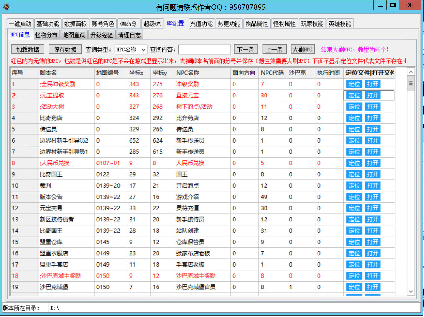 图片[5]-战神引擎传奇手游【战天传奇大背包】Win服务器端+安卓/IOS+天龙启动器+搭建教程-925源码网-游戏源码网