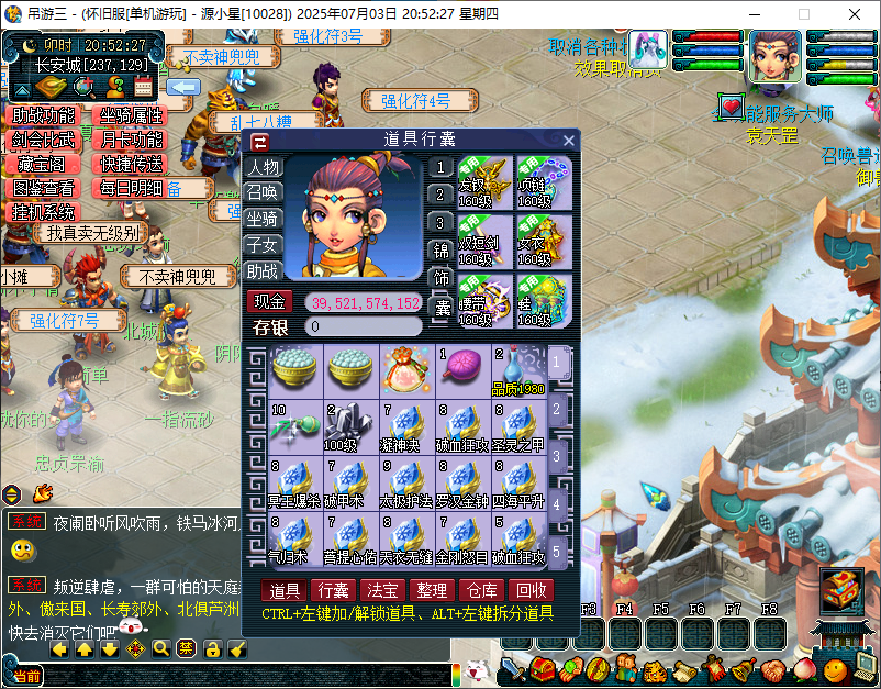 图片[2]-GGE梦幻端游【吊游3九黎城】WIN服务端全套源码+PC客户端+内置GM工具+详细教程-925源码网-游戏源码网