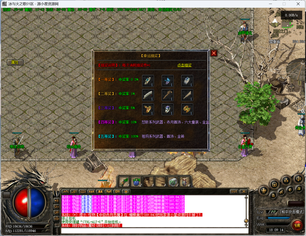图片[3]-翎风引擎传奇端游【复古三职业冰与火之歌】Win服务器端+PC客户端+GM命令攻略+搭建教程-925源码网-游戏源码网