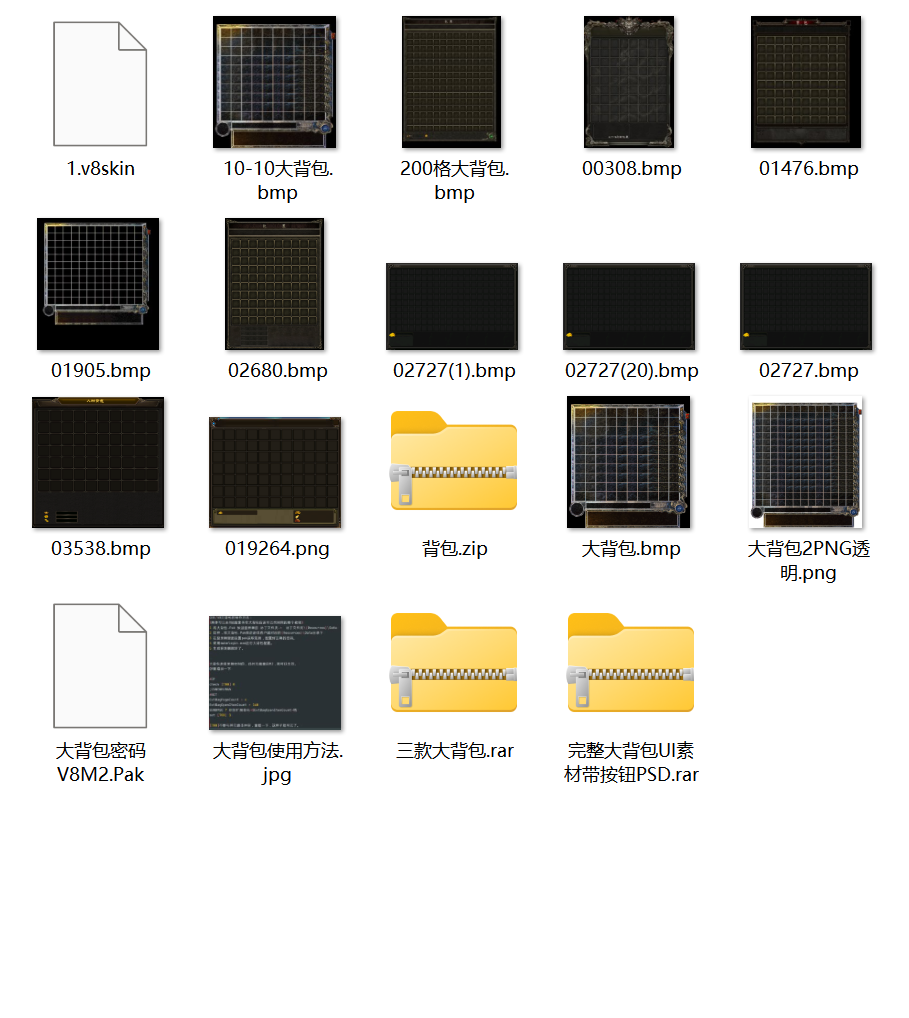 传奇大背包素材-925源码网-游戏源码网