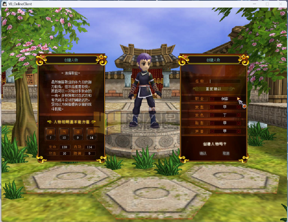 典藏怀旧端游【热血江湖2.0】WIN服务器端+PC客户端+多功能GM工具+藏宝阁+搭建教程-925源码网-游戏源码网