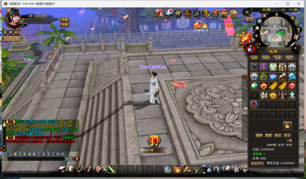 图片[1]-【天龙八部】端游【逍遥纪唯美第七版】+服务端+GM工具+视频详细搭建教程-925源码网-游戏源码网