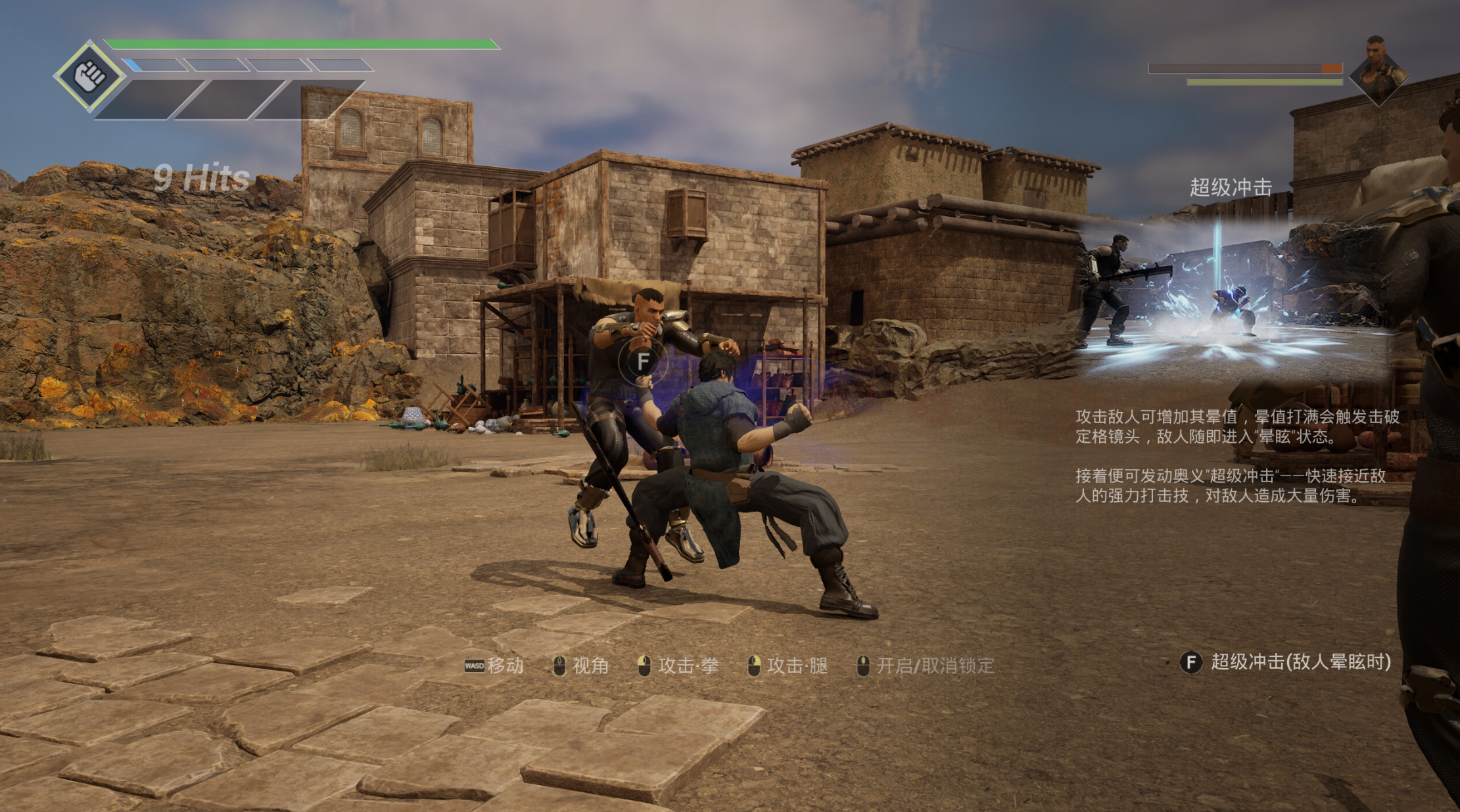 图片[2]-灵拳 / Spirit X Strike 简体中文版 9.5GB-925源码网-游戏源码网