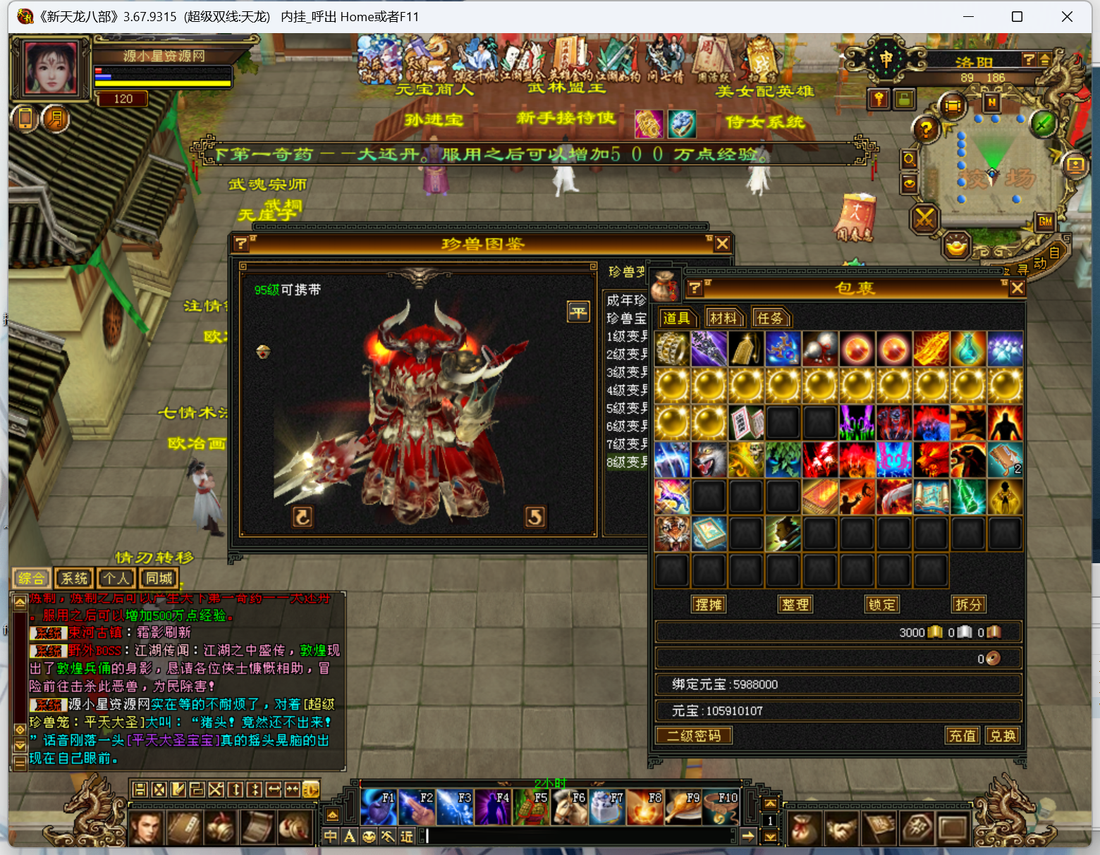 图片[1]-【天龙八部】端游【怀旧恶人谷魔教入侵武道三】+服务端+GM工具+详细搭建教程-925源码网-游戏源码网