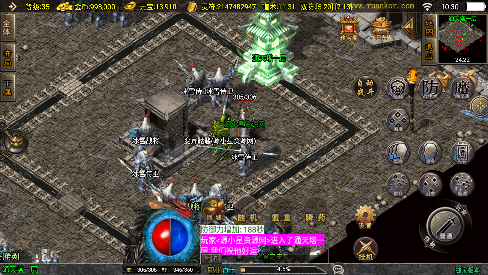 图片[1]-战神引擎传奇手游【战天传奇大背包】Win服务器端+安卓/IOS+天龙启动器+搭建教程-925源码网-游戏源码网