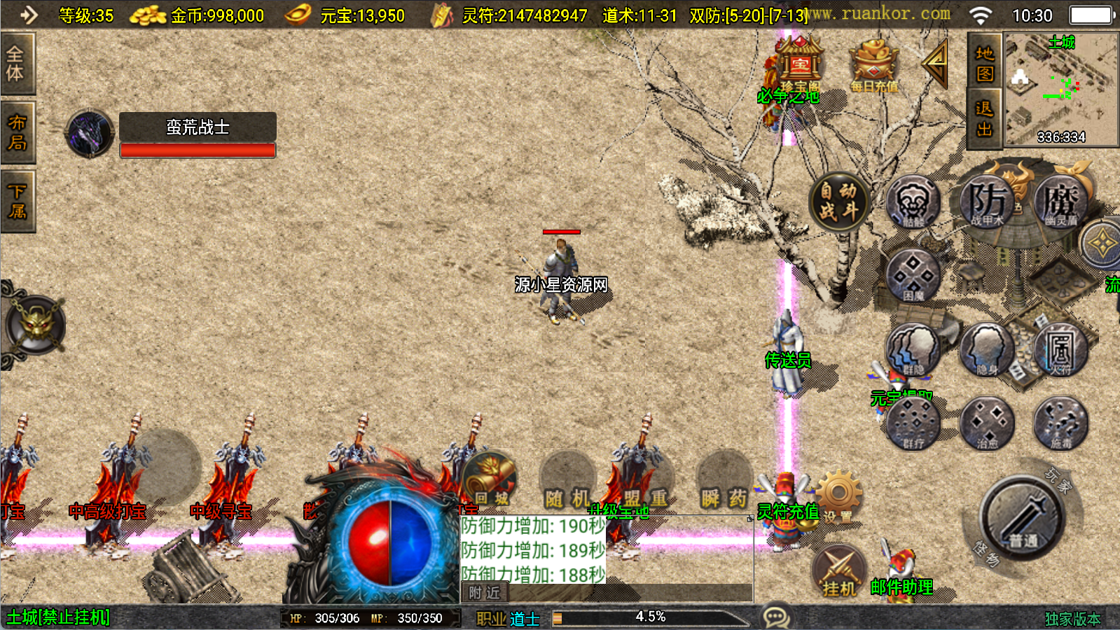 图片[3]-战神引擎传奇手游【战天传奇大背包】Win服务器端+安卓/IOS+天龙启动器+搭建教程-925源码网-游戏源码网