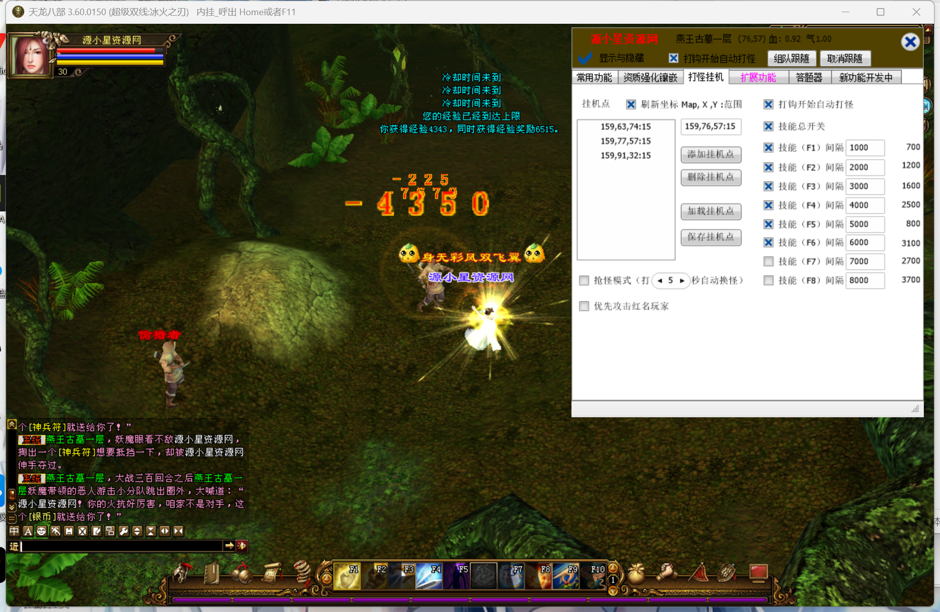 图片[8]-【天龙八部】端游【冰火之刃】+Linux服务器端+PC客户端+GM工具+详细搭建教程-925源码网-游戏源码网