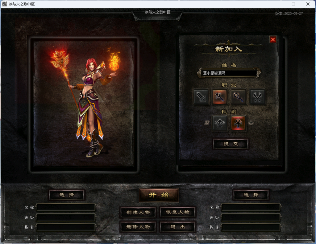 图片[1]-翎风引擎传奇端游【复古三职业冰与火之歌】Win服务器端+PC客户端+GM命令攻略+搭建教程-925源码网-游戏源码网