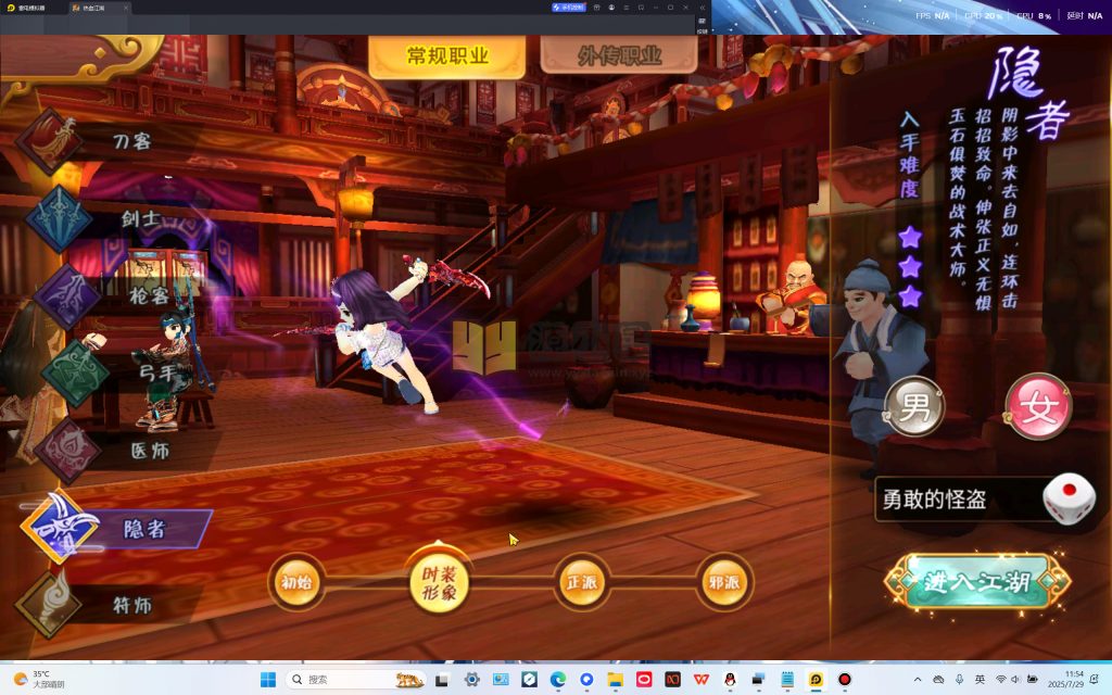 图片[4]-经典手游【热血江湖9职业】Linux+win多系统手工端+安卓IOS+GM后台+教程-925源码网-游戏源码网