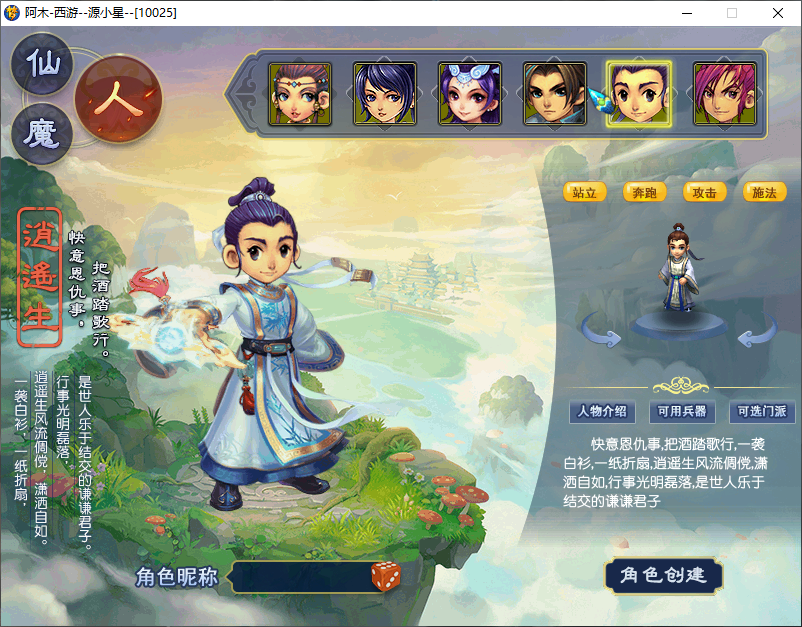 图片[4]-GGE梦幻端游【花好女帝】WIN服务端全套源码+PC客户端+CDK内充+一键组队+GM工具+详细教程-925源码网-游戏源码网