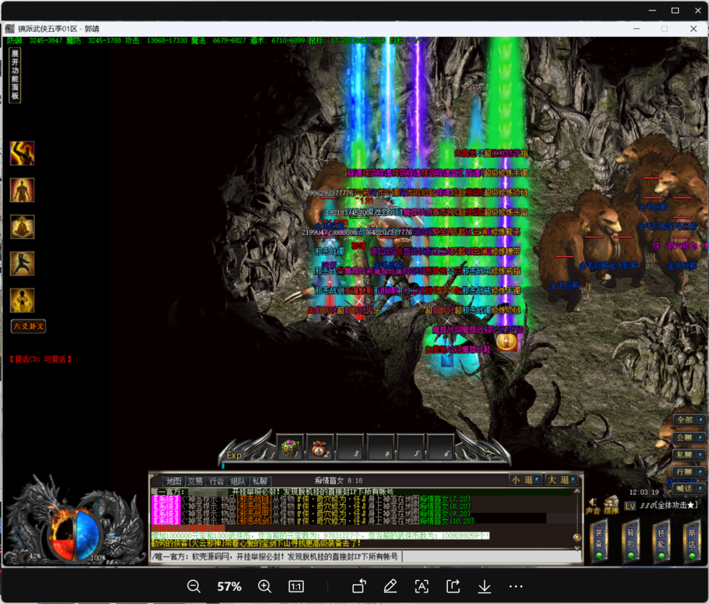 图片[5]-V8引擎传奇端游【镇派武侠单职业】Win服务器端+PC客户端+版本攻略介绍+GM命令攻略+搭建教程-925源码网-游戏源码网