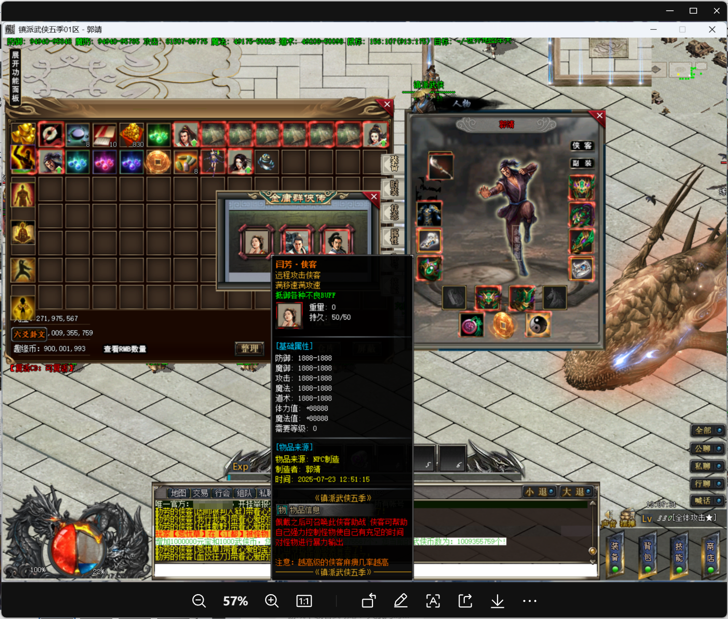 V8引擎传奇端游【镇派武侠单职业】Win服务器端+PC客户端+版本攻略介绍+GM命令攻略+搭建教程-925源码网-游戏源码网