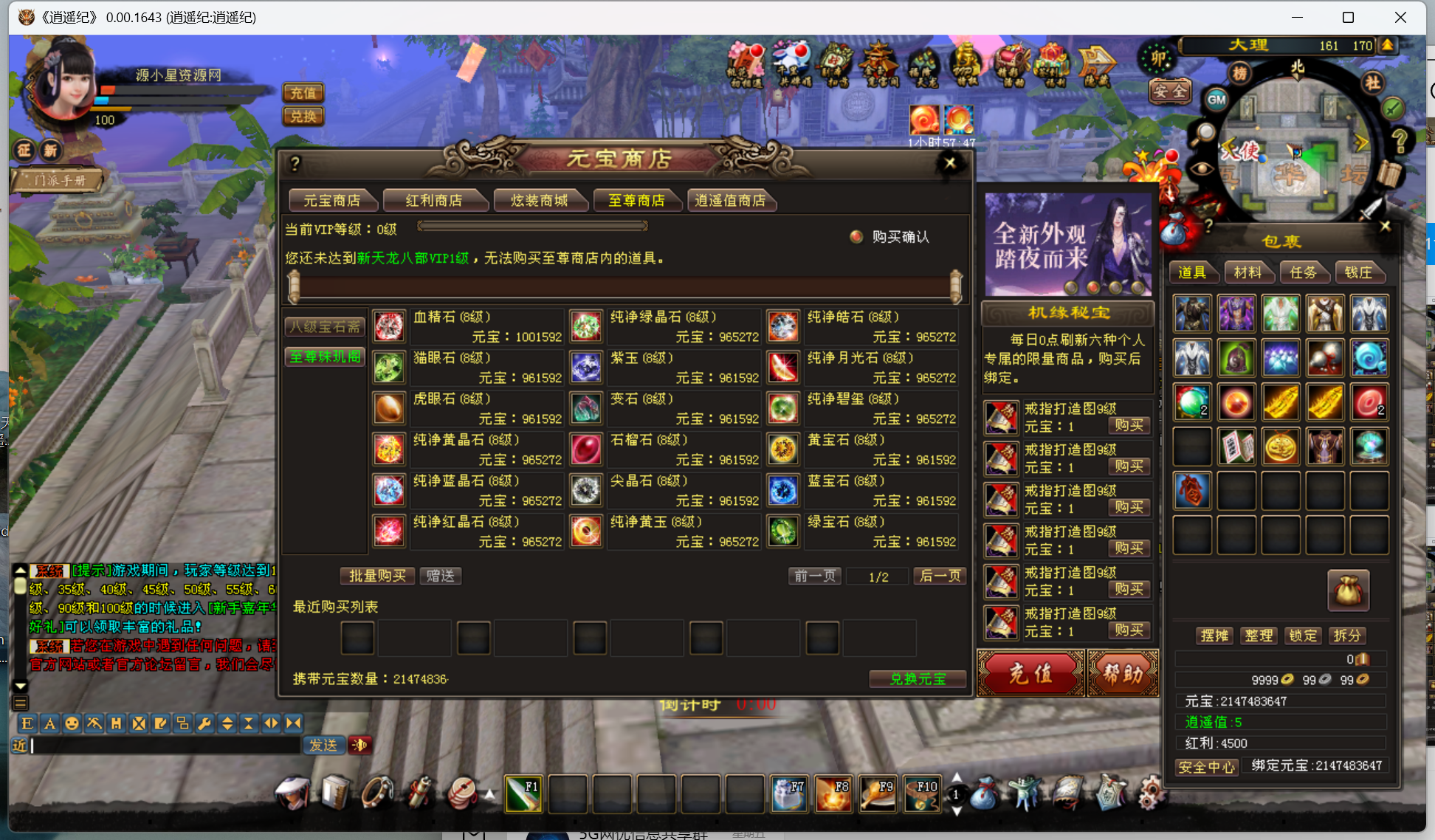 图片[3]-【天龙八部】端游【逍遥纪唯美第七版】+服务端+GM工具+视频详细搭建教程-925源码网-游戏源码网